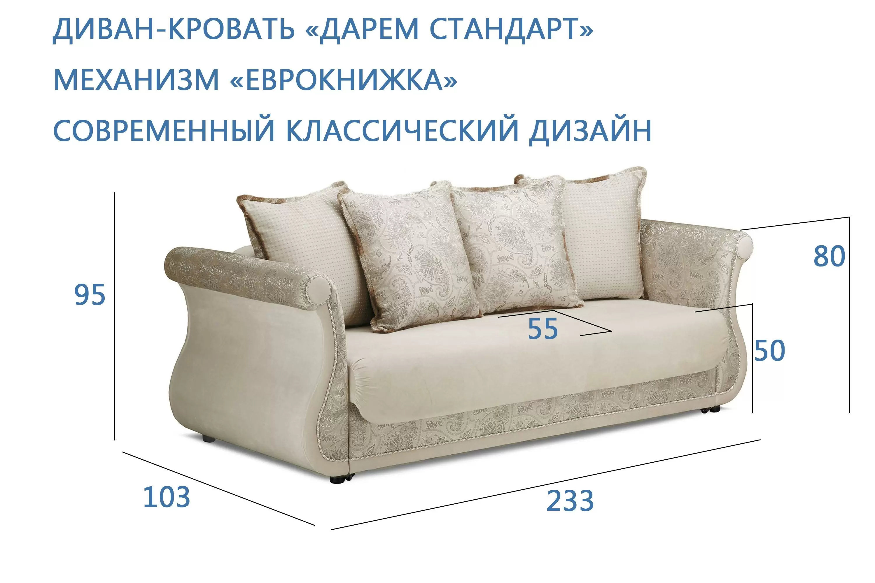 Дарем стандарт диван-кровать велюр Талисман 01 жаккард Флора Лайт Беж –купить товары по цене от 57990.00 в Москве: быстрая доставка мебели винтернет-магазине Раменской Мебельной Компании RAMART DESIGN