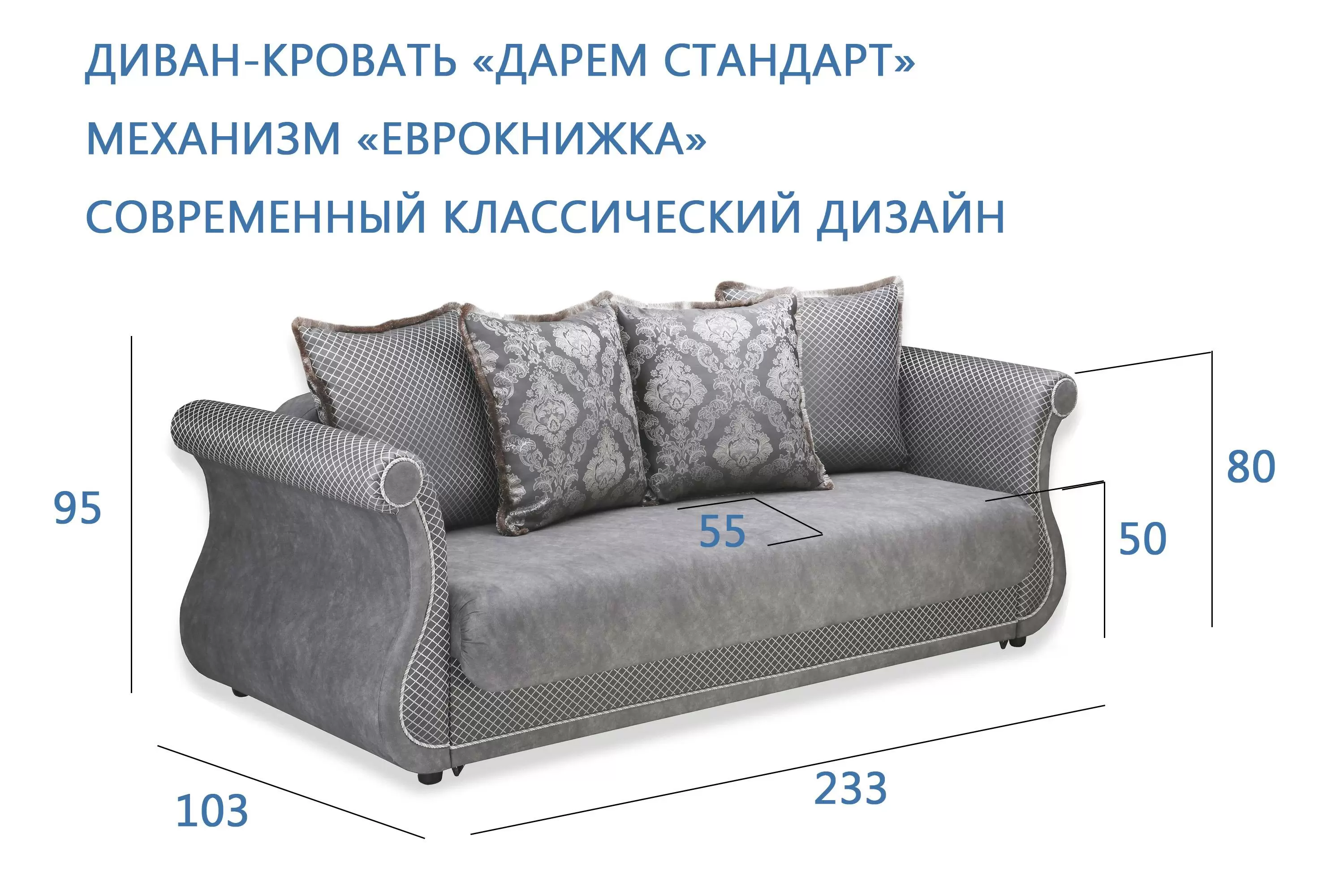 Дарем стандарт диван-кровать велюр Кашемир 925 жаккард Вивальди 06 – купитьтовары по цене от 55990.00 в Москве: быстрая доставка мебели винтернет-магазине Раменской Мебельной Компании RAMART DESIGN