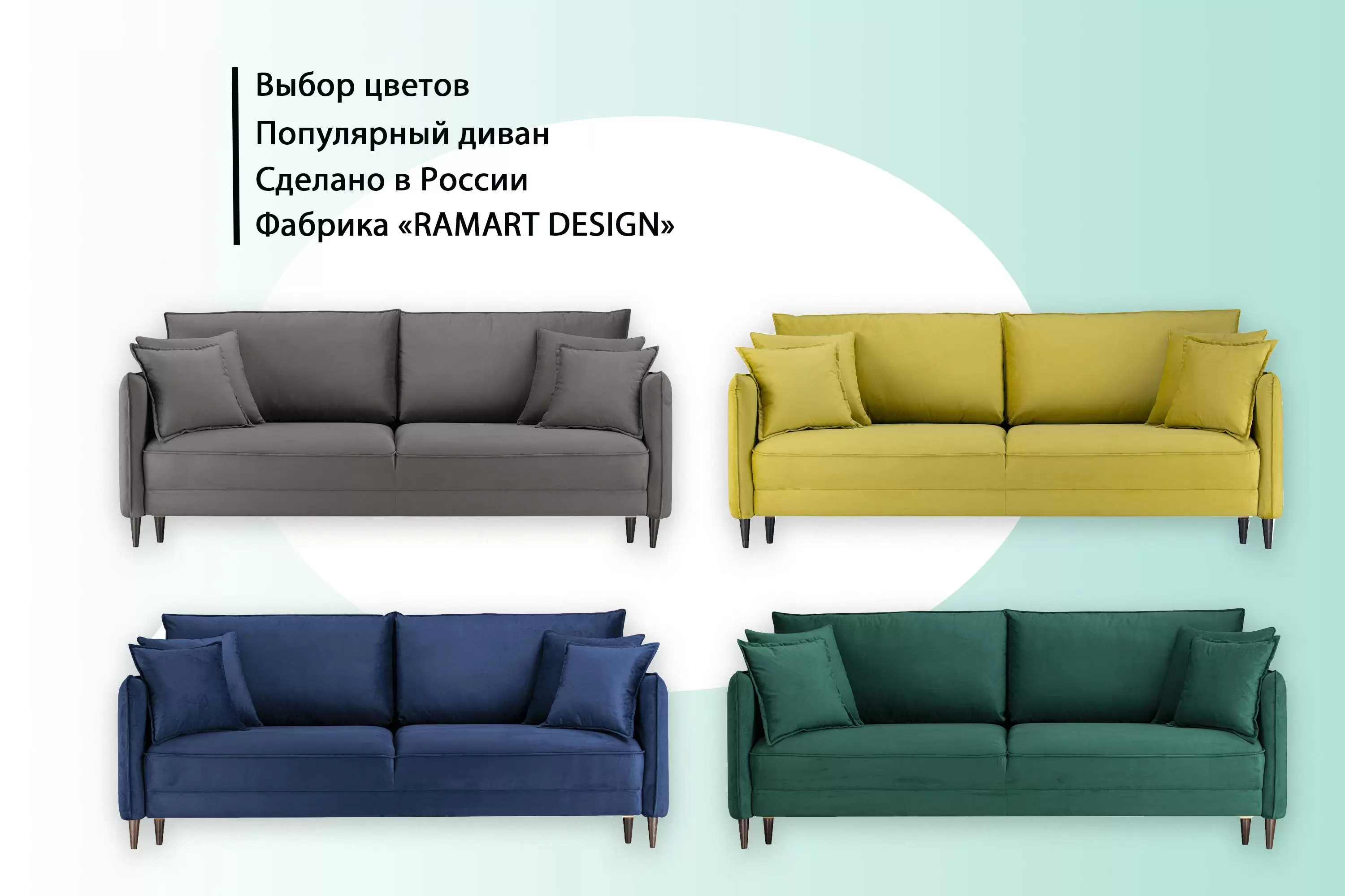 Йорк Премиум диван-кровать велюр Велутто цвет 33 – купить товары по цене от 85840.00 в Москве: быстрая доставка мебели в интернет-магазине Раменской Мебельной Компании RAMART DESIGN
