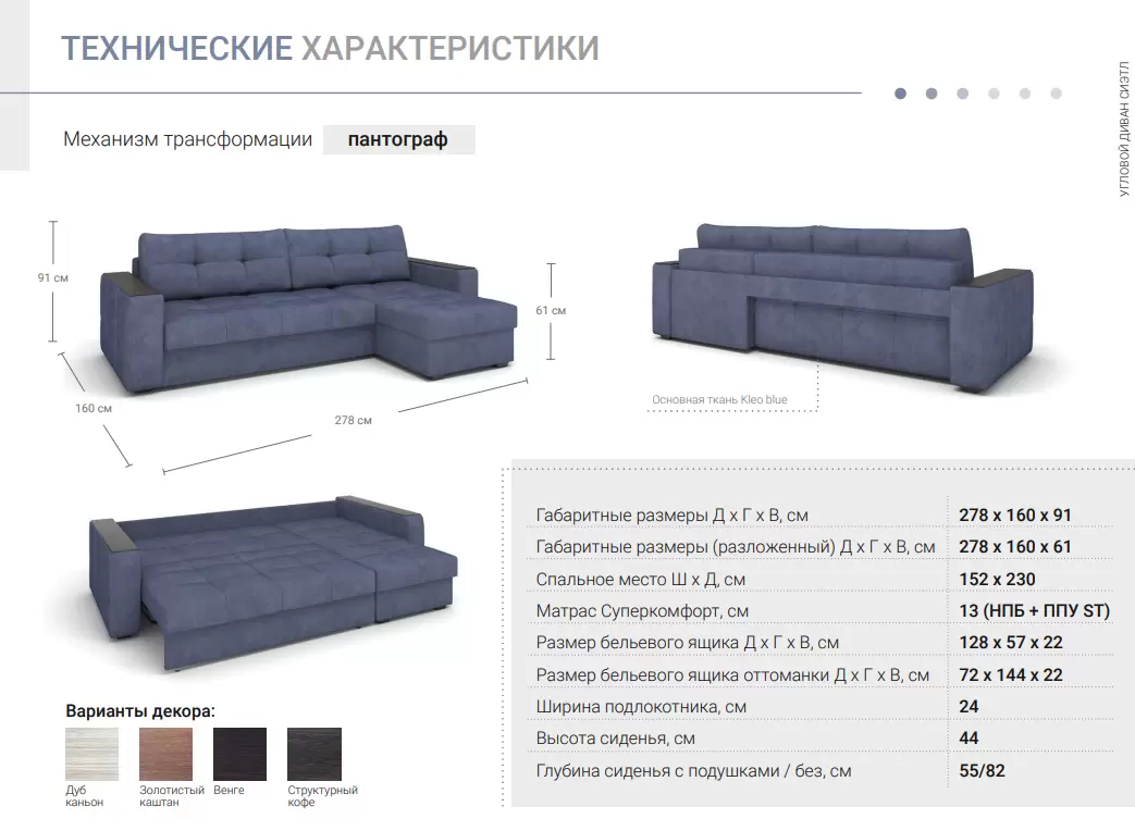 Сиэтл, угловой диван Tango bitter – купить товары по цене от 83400.00 вМоскве: быстрая доставка мебели в интернет-магазине Раменской МебельнойКомпании RAMART DESIGN
