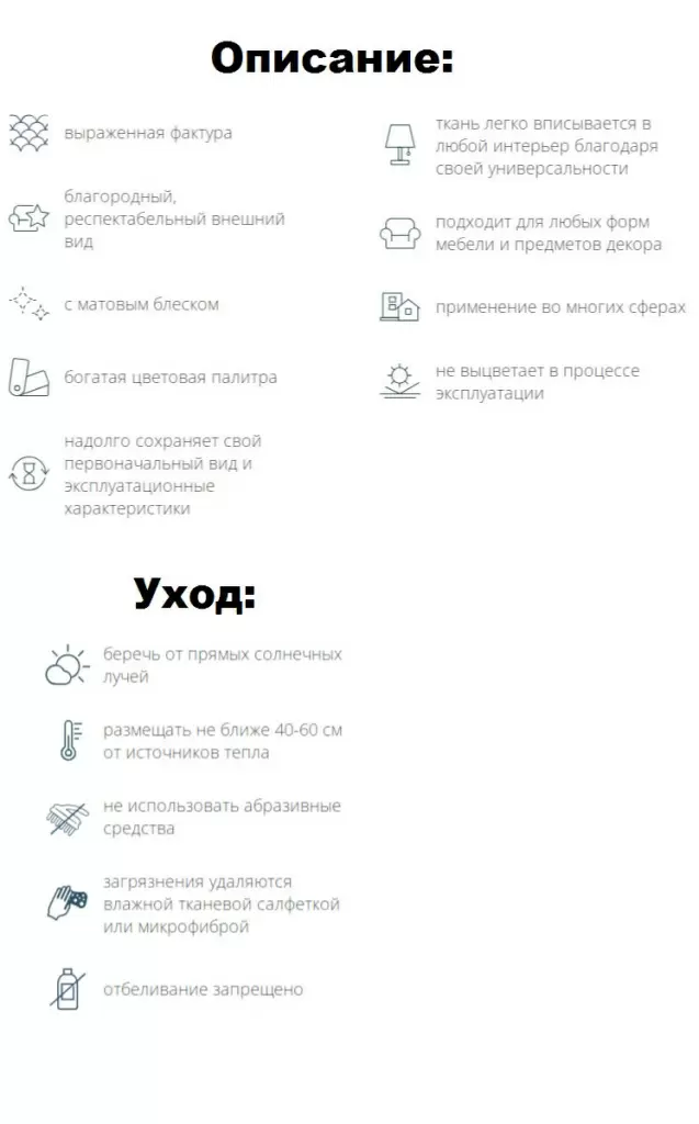 экокожа описание и уход.jpg