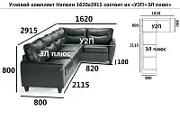 Фото №3 Наполи Премиум диван угловой правый Домус Блэк