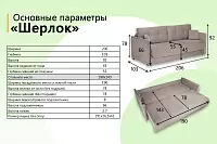 Фото №4 Шерлок диван-кровать Амиго Какао