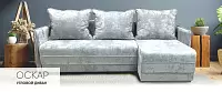 Фото №2 Оскар угловой диван-кровать бирюза