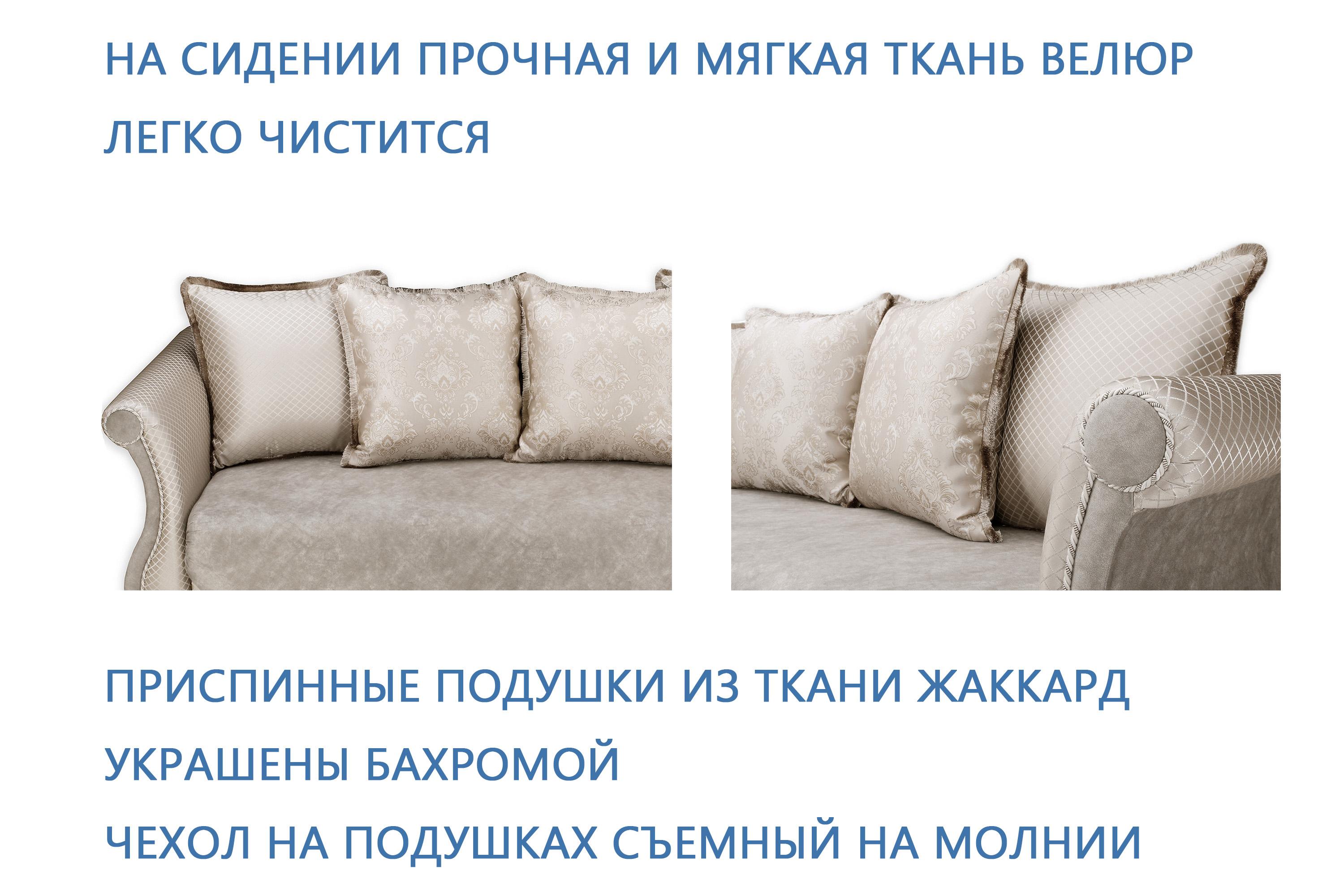 Фото №18 Дарем стандарт диван-кровать велюр Кашемир 117 жаккард Вивальди 02