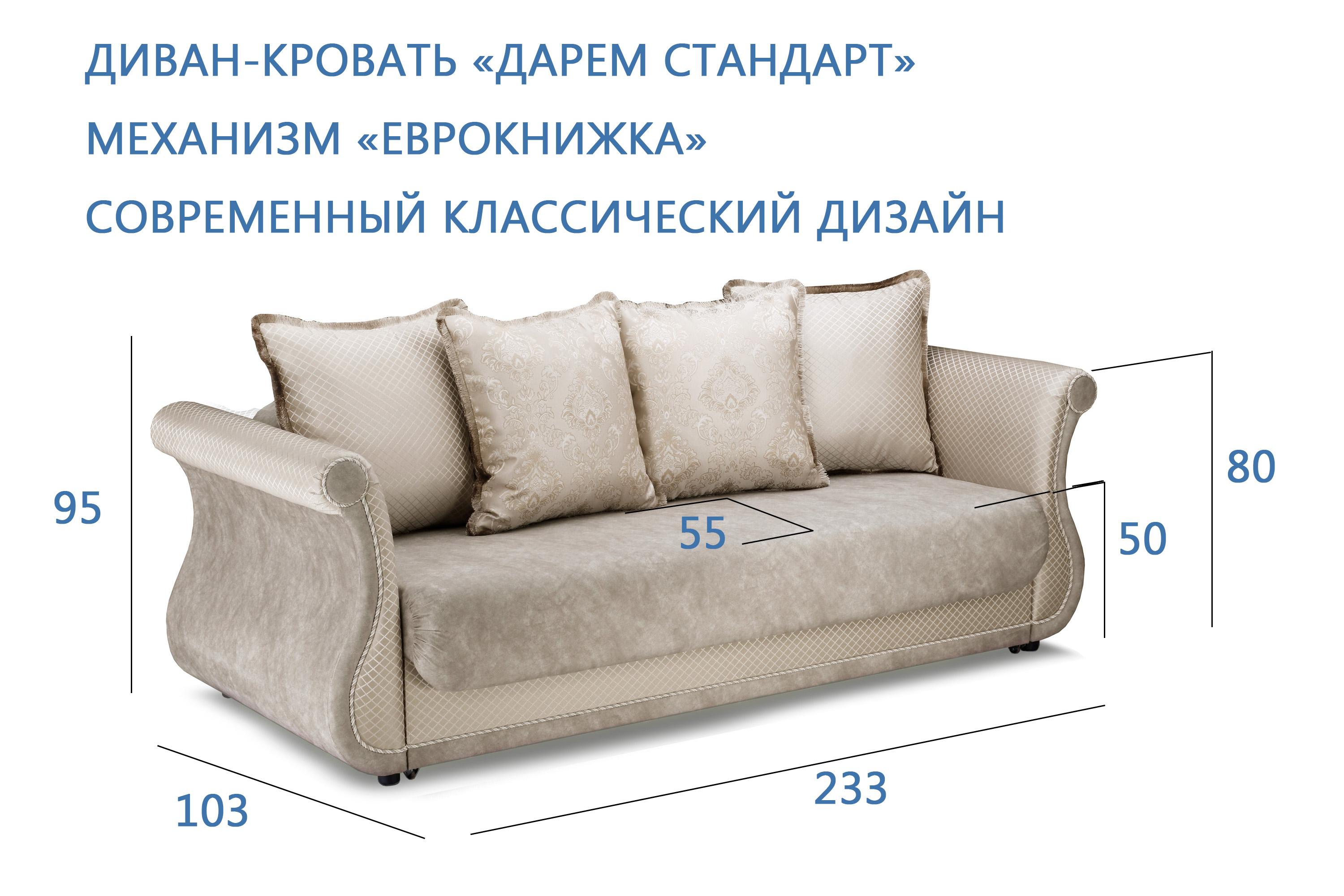 Фото Дарем стандарт диван-кровать велюр Кашемир 117 жаккард Вивальди 02 16