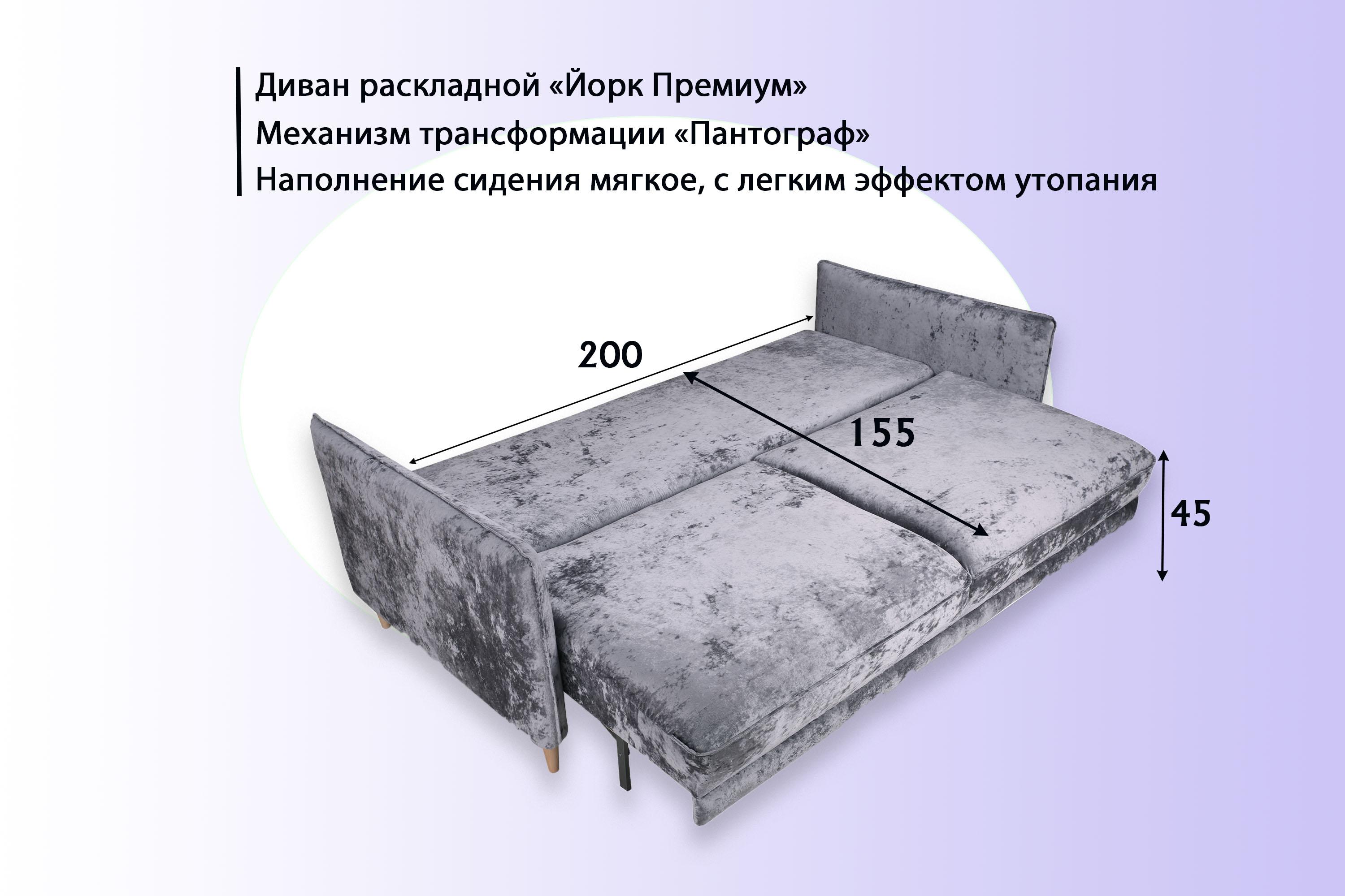 Фото Йорк Премиум диван-кровать плюш Мадейра смоки 16
