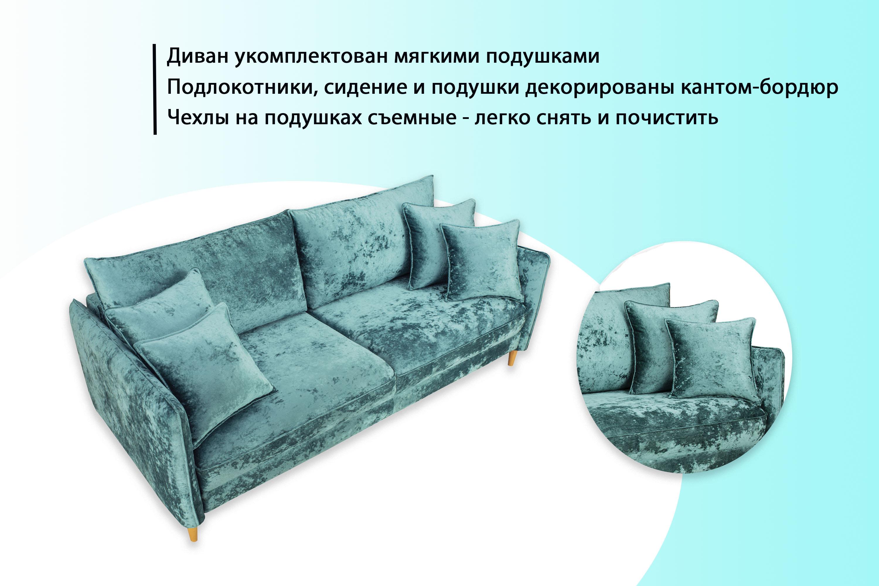Фото Йорк Премиум диван-кровать плюш Мадейра азур 18
