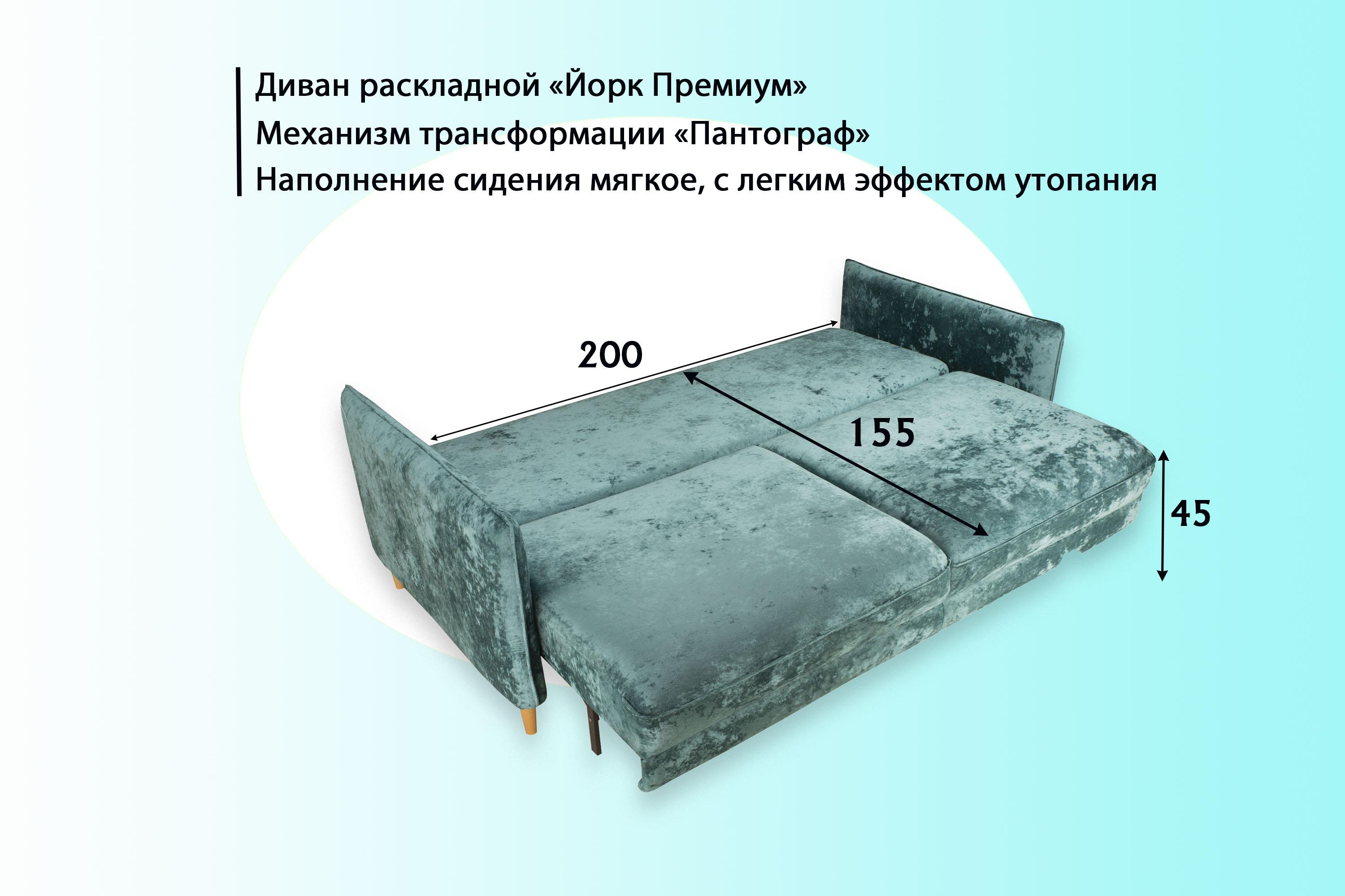 Фото Йорк Премиум диван-кровать плюш Мадейра азур 16
