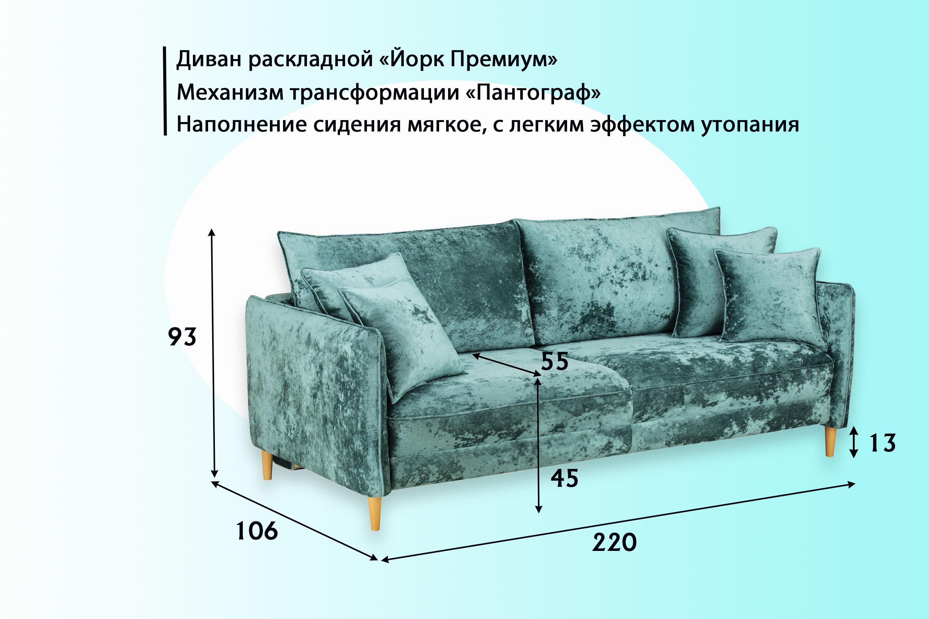 Фото Йорк Премиум диван-кровать плюш Мадейра азур 15