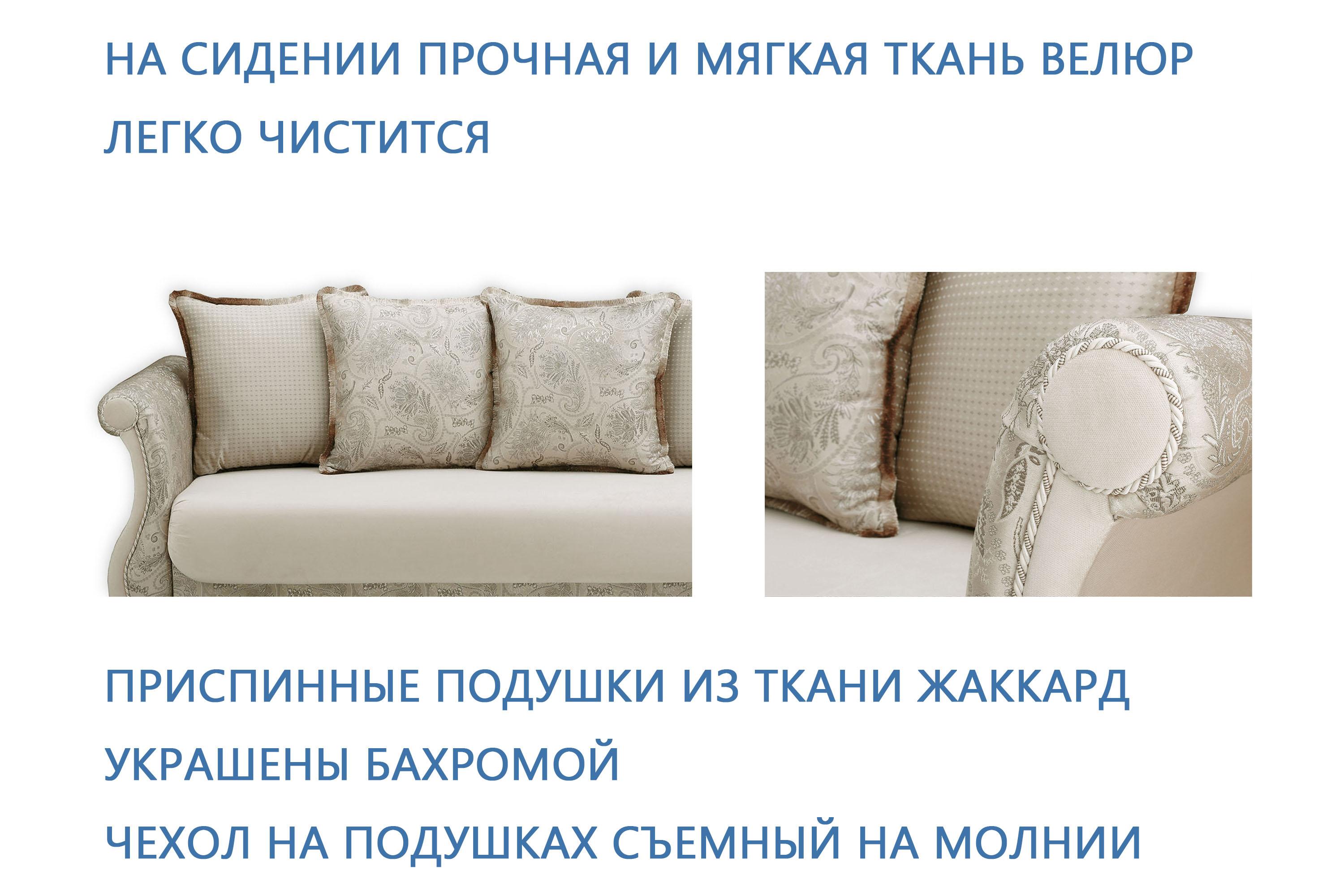Фото Дарем стандарт диван-кровать велюр Талисман 01 жаккард Флора Лайт Беж 20