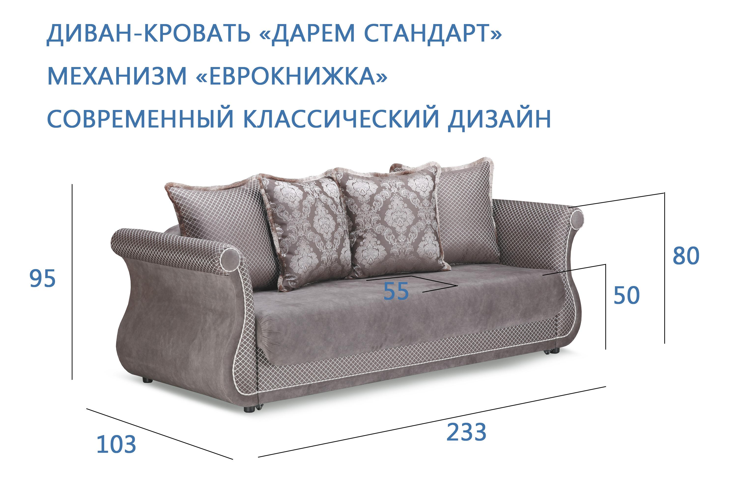 Фото №15 Дарем стандарт диван-кровать велюр Кашемир 234 жаккард Вивальди 05