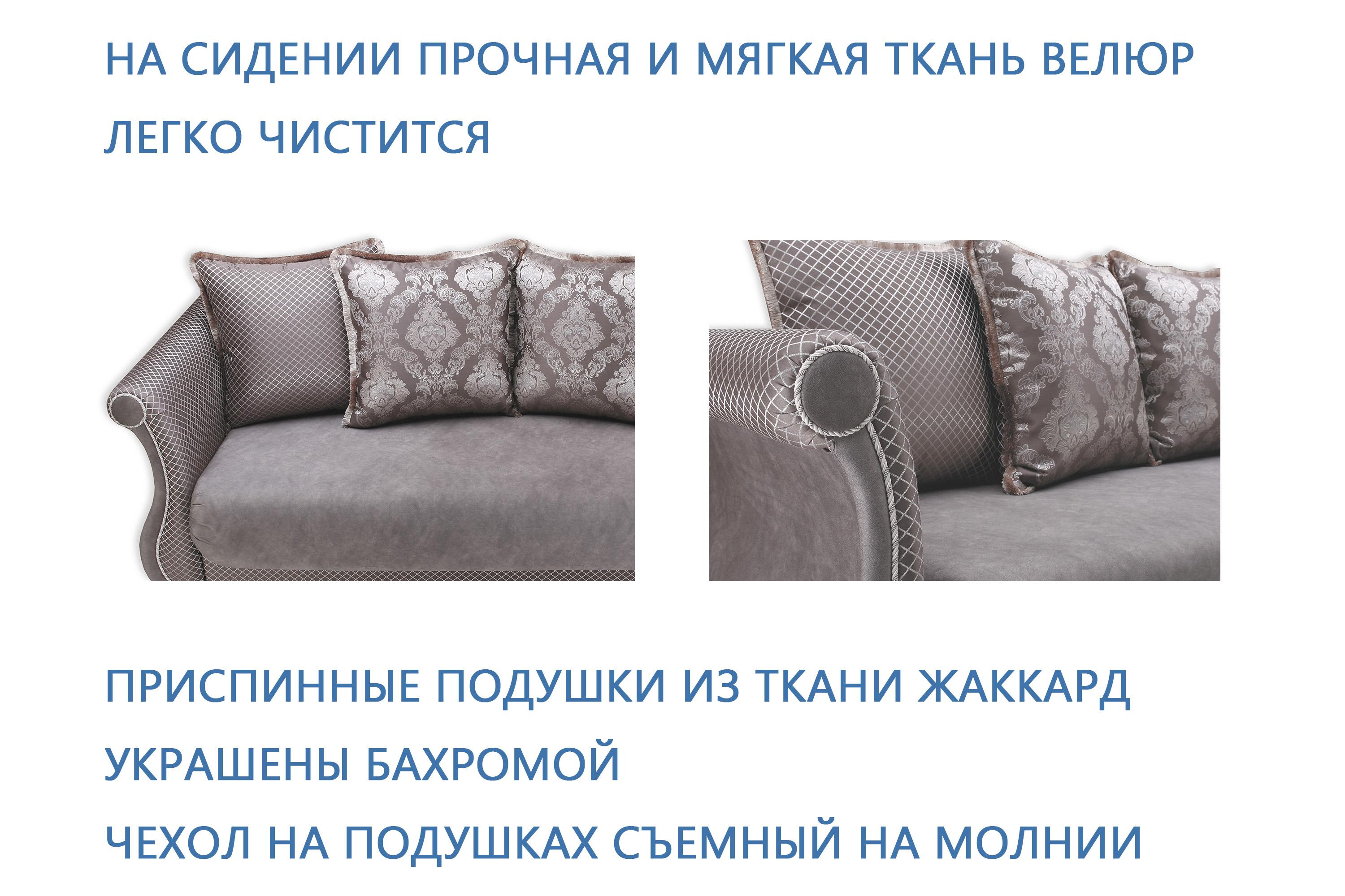 Фото №18 Дарем стандарт диван-кровать велюр Кашемир 234 жаккард Вивальди 05