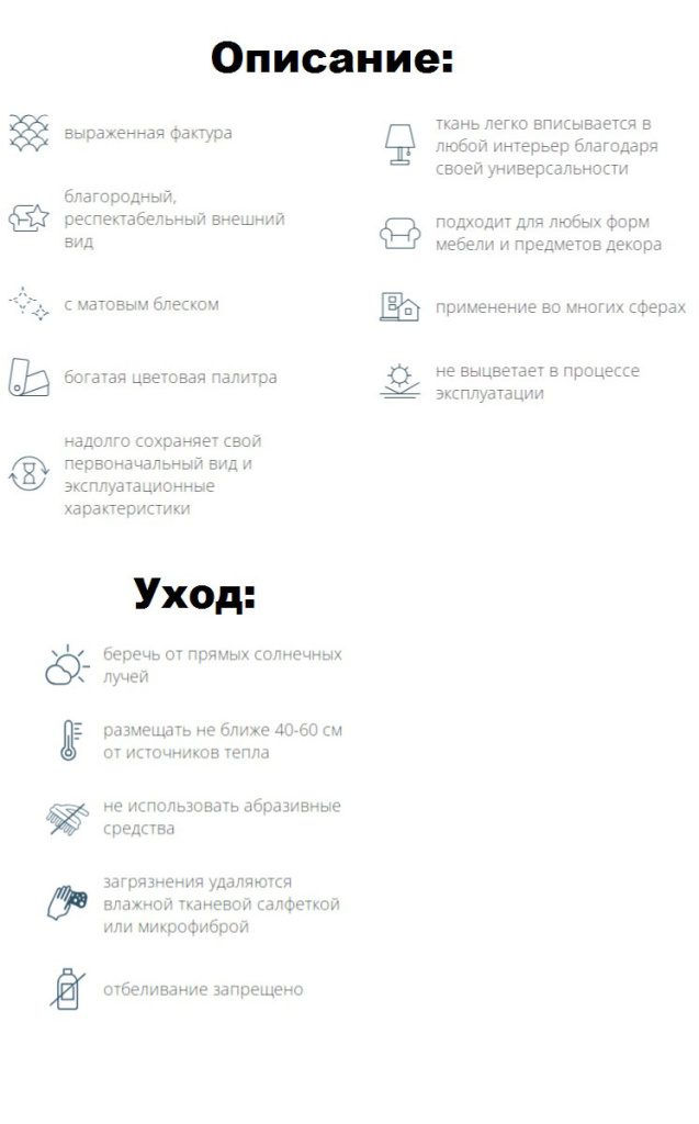 экокожа описание и уход.jpg экокожа описание и уход.jpg