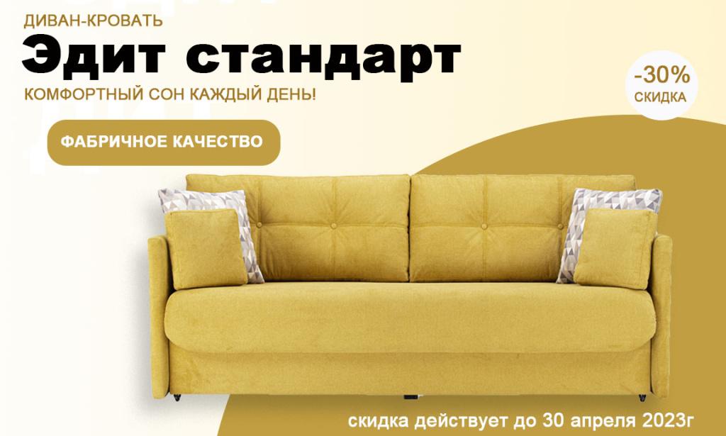 ЭДИТ РЕКЛАМА_1150х692.jpg