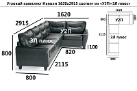 Фото №3 Наполи Премиум диван угловой правый Домус Блэк