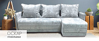 Фото №2 Оскар угловой диван-кровать берюза